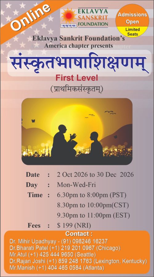 Sanskritbhasha shikshanam 1level -USA
