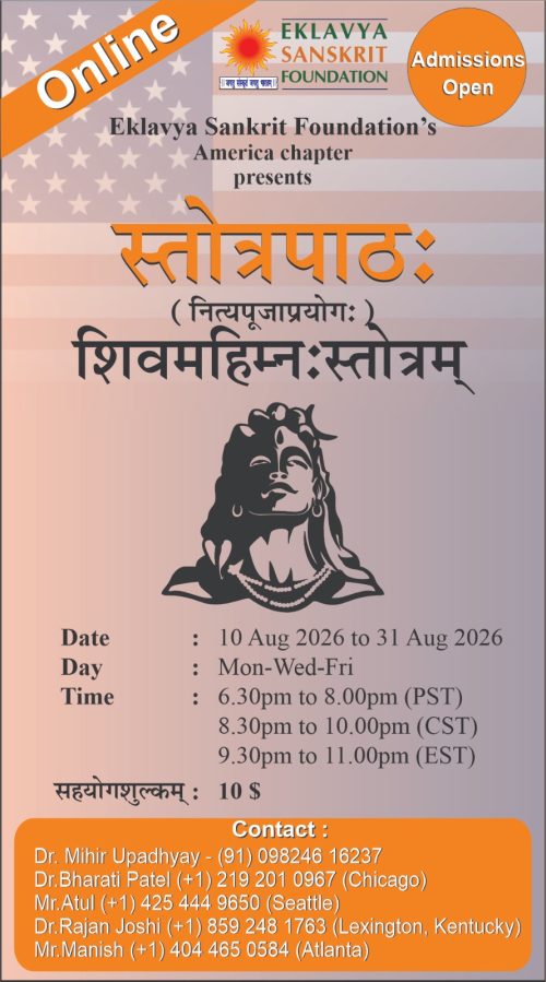 Shivmahin Strotram-USA